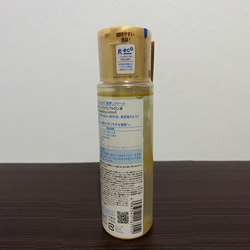 Imagen 4 de 4 de Hadalabo Gokujyun Premium Hyaluron Lotión 170ml Fórmula 2020