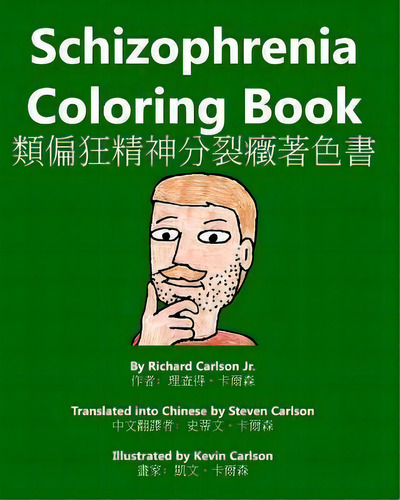 Schizophrenia Coloring Book, De Richard Carlson Jr. Editorial Createspace Independent Publishing Platform, Tapa Blanda En Inglés