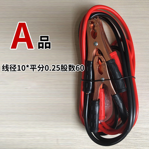 A Product 500a - Cables De Emergencia For Coche Con Ilumina