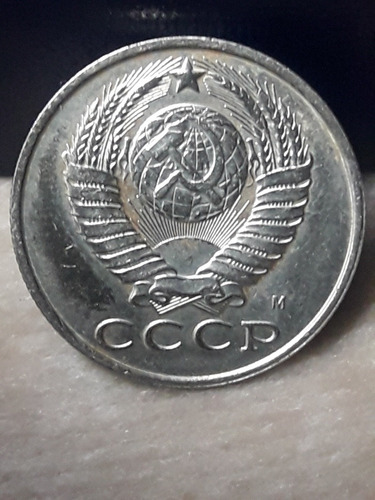 Moneda Russia 15 Koppek 1991 Ref L6 P2
