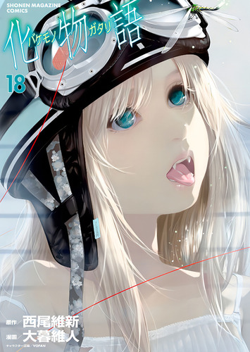 Bakemonogatari Vol. 18, De Nisioisin. Editora Panini, Capa Mole Em Português