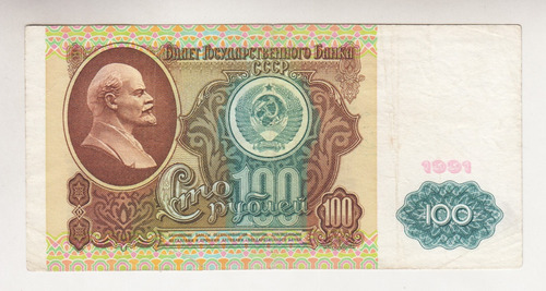 Billete Rusia 100 Rublos 1991 Lenin (c85)