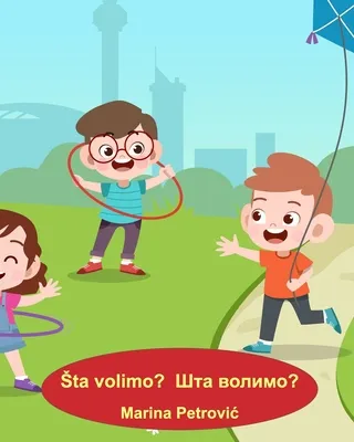Libro Sta Volimo? Шта во...