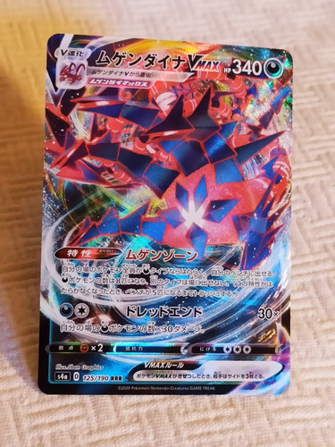 Cartas Pokemon Eternatus Vmax Rrr 125/190 - Shiny Star V S4a