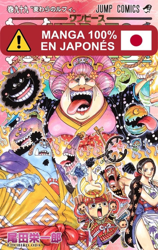 Manga One Piece Idioma Japonés Tomo 99 | Cuotas sin interés