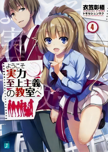 Classroom Of The Elite (light Novel) Vol. 4, De Syougo Kinugasa., Vol. 4. Editorial Seven Seas Entertainment, Llc, Tapa Blanda En Inglés