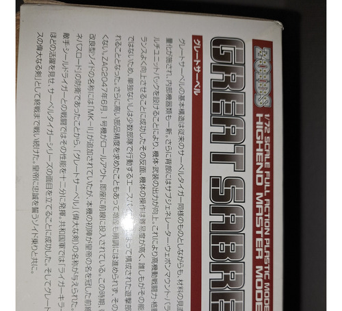 Kotobukiya Plastic Model Kit 1/72 Zoids Great Saber Epz-003