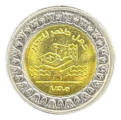 Egipto - 1 Pound - Año 2019 - Km #nd - Zohr Gas Field