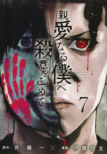 Livro The Killer Inside - 07