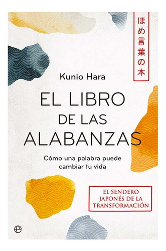 El Libro De Las Alabanzas, De Hara. Editorial La Esfera, Tapa Blanda En Español