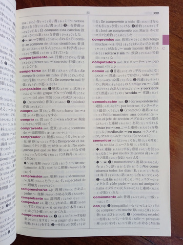 Imagen 2 de 2 de Diccionario Básico Español Japonés - Kyoren