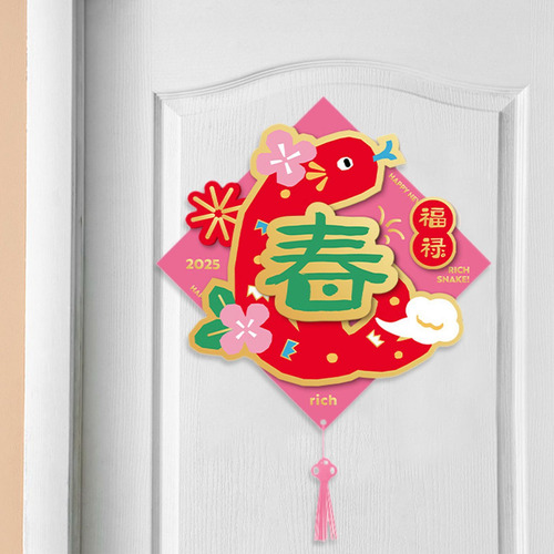Decoraciones De Año Nuevo Chino 2025 Accesorios Pegatinas