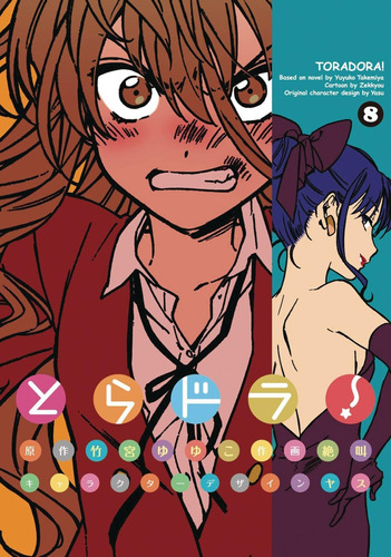 Libro: Toradora! (manga) Vol. 8