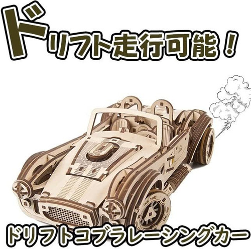 Kit De Maquetas De Coches Antiguos Ugears, Modelo Drift Cobr