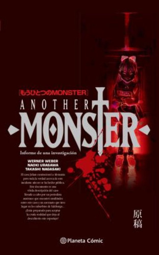 Monster Another Monster / Urasawa, Naoki