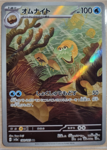 Pokemon 151 Omanyte Art Rare Japonés