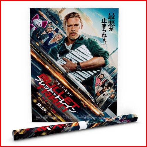 Poster Película Bullet Train Tren Bala Brad Pitt #16 60x75cm