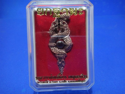 Poderoso Talisman Dragones Sagrados En Simbolo Infinito!