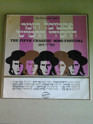 Vinilo 3383 - The Fifth Chasidic Song Festival 1973 
