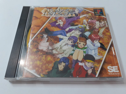 Koyasai - A Sherd Of Youthful Memories - Playstation
