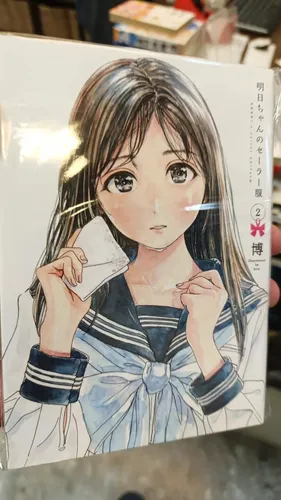Akebi-chan No Sailor Fuku Mangas 1 Al 3 Japonés