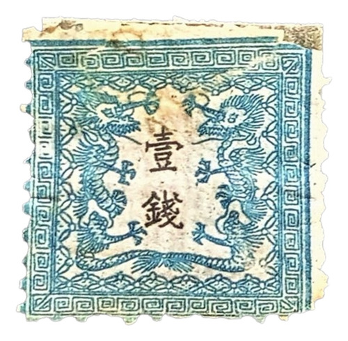 Japón, Sello Yv 6 1s Azul Dentado 12 1872 Nuevo L18110