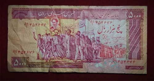 Billete 5000 Rials Iran 1983 Pick 139 Revolucion Islamica