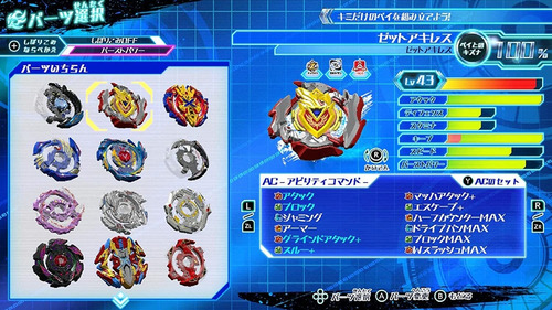 Beyblade Burst Battle Zero - Switch Japanese Ver. (benefit G