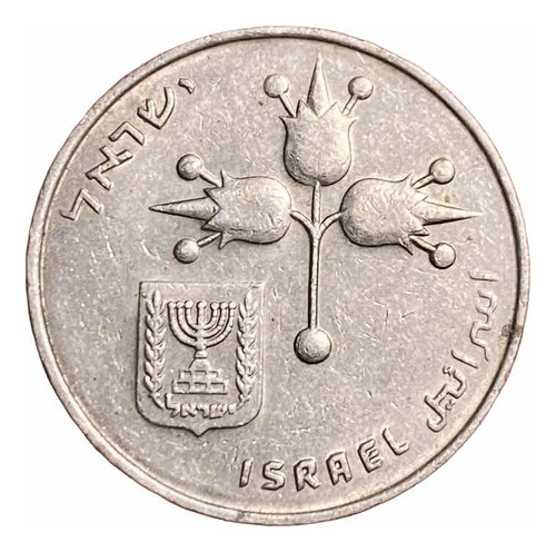 Moneda 1 Lira Israel 1975 (5735) Km 47