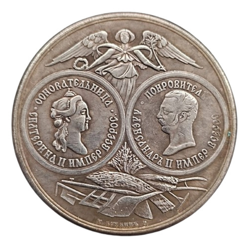 Moeda Russa 1755-1865! Cópia Comemorativa