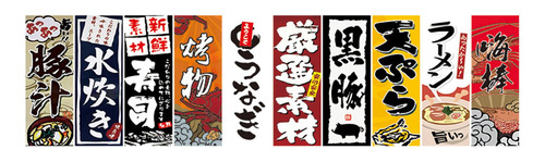 Banderas De Estilo Japonés, Cartel Publicitario Para