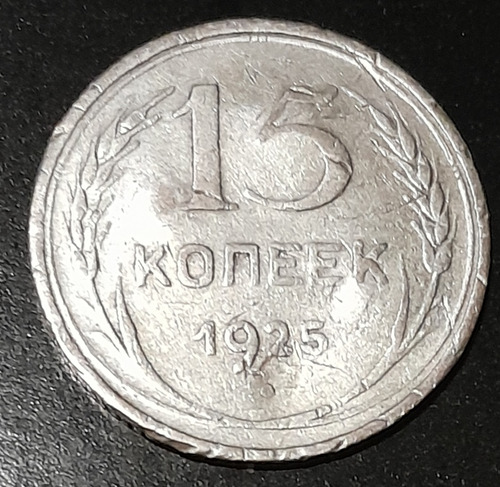 15 Kopek 1925 Cccp Plata 500 Rusia Soviét Comunista Moneda