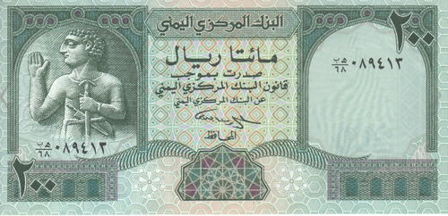 Yemen Billete De 200 Rials Año 1996 - P#29 - Unc - Cat: U$ 8
