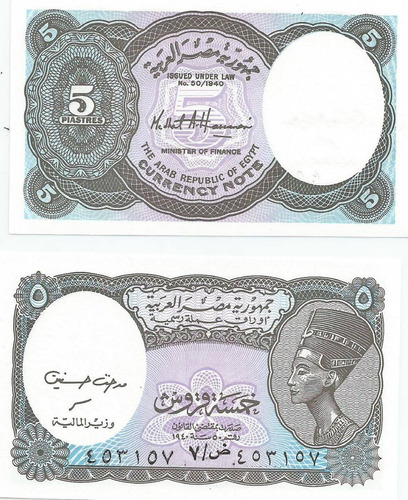 Billete Egipto 5 P. Año 1999 S/c