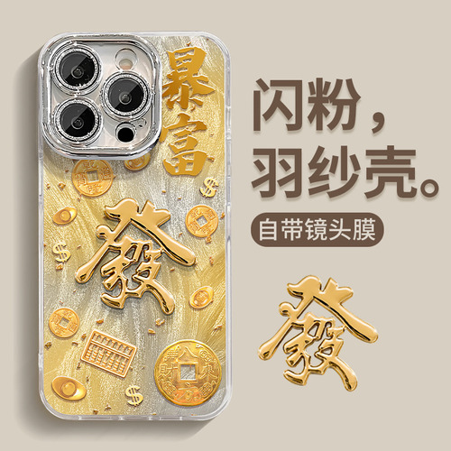 Para Fundas De iPhone: Lujoso Diseño 3d Para iPhone 16 Pro, iPhone