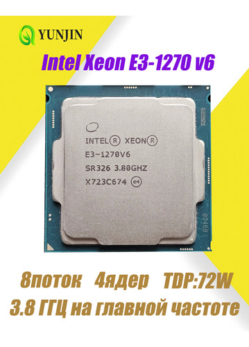 Intel Xeon E3-1270 V6 De 4 Núcleos, 8 Hilos, 3,8 Ghz, 72 W