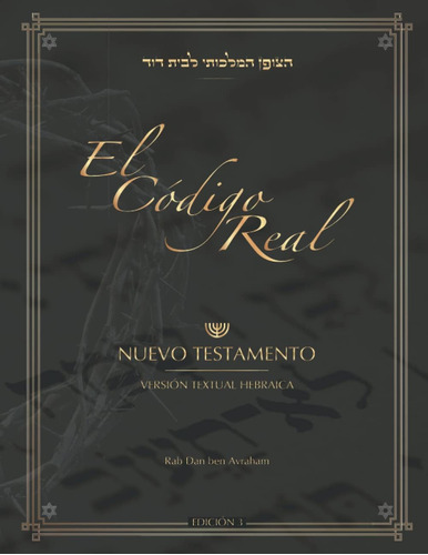 Libro: El Real: Nuevo Testamento Versión Textual Hebraica