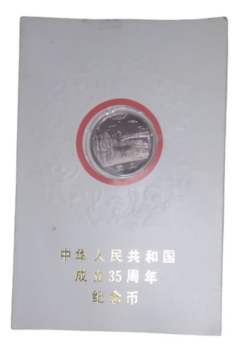 Moneda 35 Aniversario Fundación De Republica Popular China