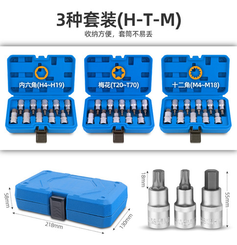 Conjunto De Chaves De Aço Hexagonais, Torx E Dodecagonais