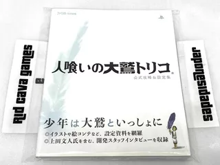 Livro Strategy Guide & Art Book Of The Last Guardian Japan