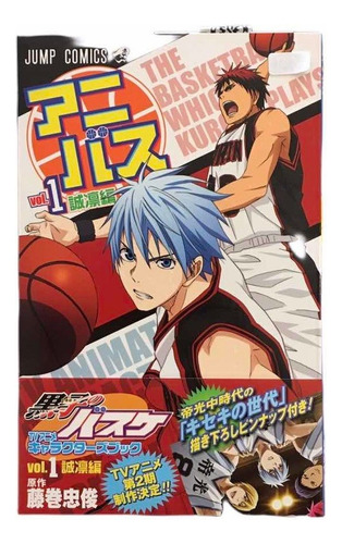 Tv Anime Character Book Kuroko No Basquet Vol.1 Anime