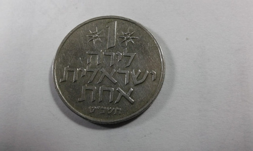Moneda De 1 Lira Israel 1969 -v.f.