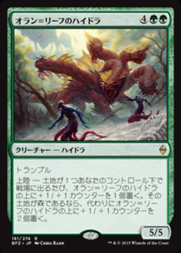 Carta Magic Oran-rief Hydra Japones Battle For Zendikar Mtg