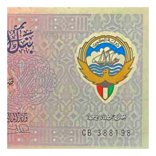 Kuwait - 1 Dinar 2001 - Unc - P# Cs 2 - Plástico