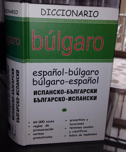 Diccionario Búlgaro - Español / Español - Búlgaro ( Nuevo)