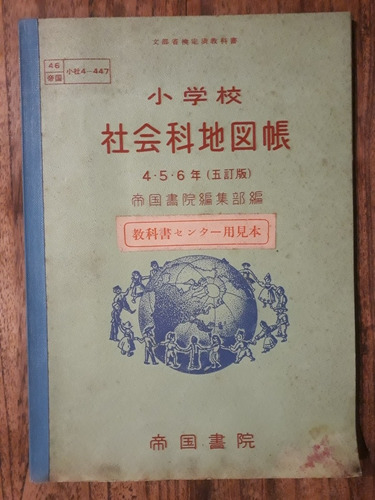 Atlas En Idioma Japonés. Geografía Japón 