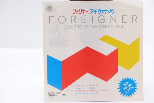 Vinilo 7  Foreigner I Want To Know What Love Is 1985 Single