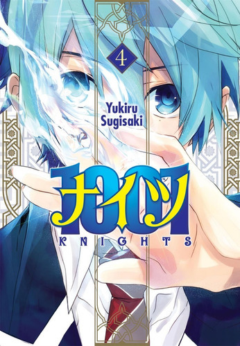 1001 Knights 4, De Yukiru Sugisaki . Editorial Kamite, Tapa Blanda En Español, 2021