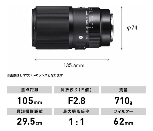 Lente Sigma 105 Mm F2.8 Dg Dn Macro Art Para Sony E-mount