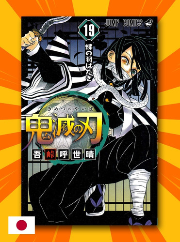 Kimetsu No Yaiba: Demon Slayer Vol 19 Manga Idioma Japones